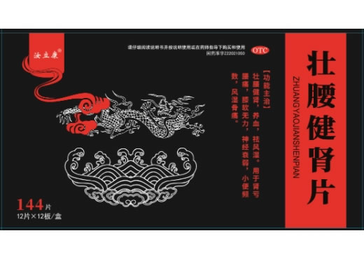 汝立康壮腰健肾片招商代理 144片 吉林福辉