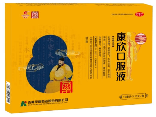 康然康欣口服液招商代理 