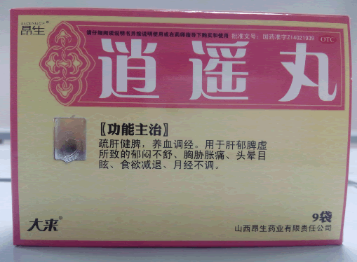 昂生逍遥丸招商代理 9袋