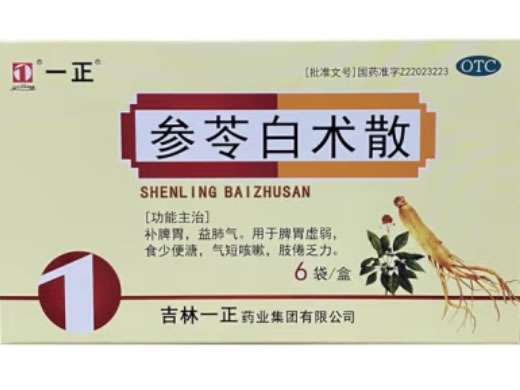 一正参苓白术散招商代理 