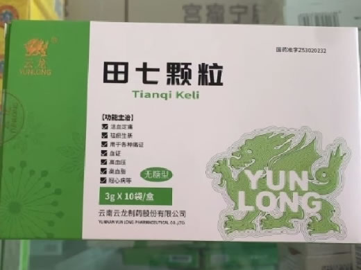 云龙田七颗粒招商代理 