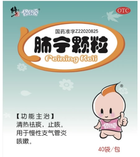 修正/修修爱肺宁颗粒招商代理 40袋(OTC版) 修修爱