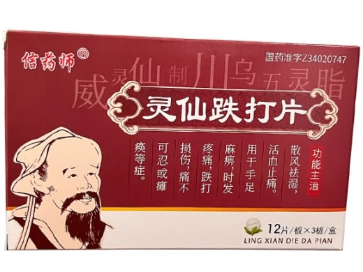 信药师灵仙跌打片招商代理 36片