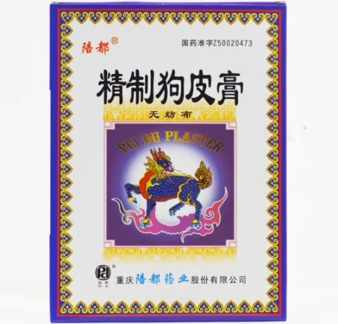 陪都精制狗皮膏招商代理 12片 陪都药业