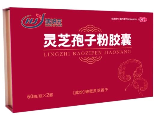 鸿济元灵芝孢子粉胶囊招商代理 60粒*2瓶
