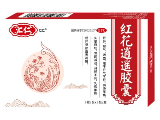 汇仁红花逍遥胶囊招商代理 24粒