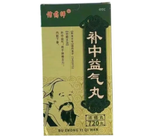 信药师补中益气丸招商代理 720丸
