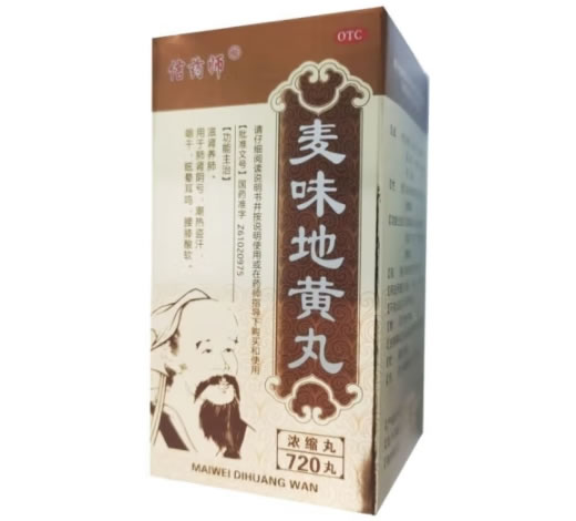 信药师麦味地黄丸招商代理 