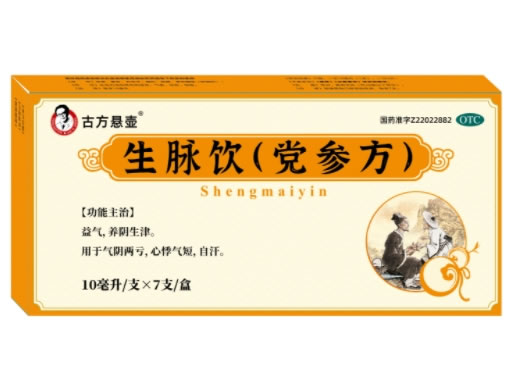 古方悬壶生脉饮(党参方)招商代理 7支