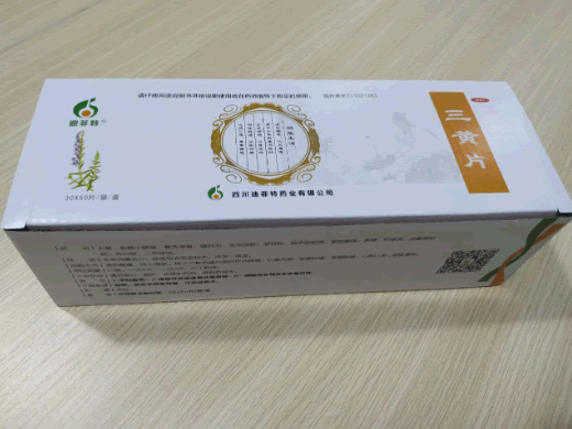 迪菲特三黄片招商代理 50片*30袋