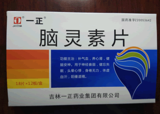 一正脑灵素片招商代理 216片