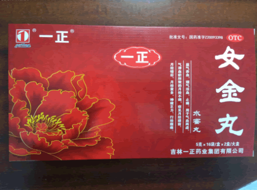 一正女金丸招商代理 2盒