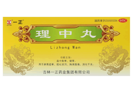 一正理中丸招商代理 