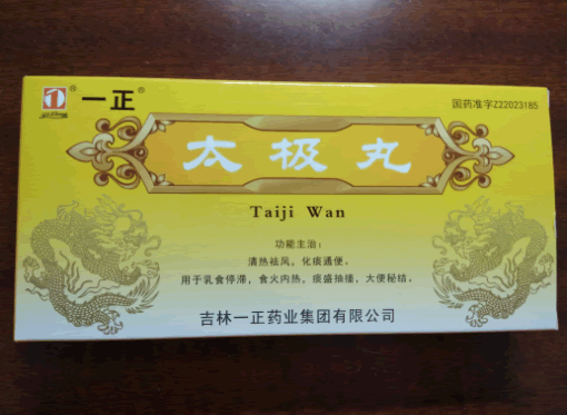 一正太极丸招商代理 