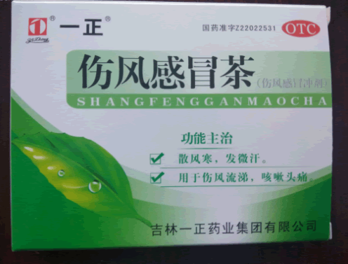 一正伤风感冒茶(伤风感冒冲剂)招商代理 