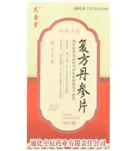养鑫堂复方丹参片招商代理 90片