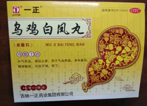 一正乌鸡白凤丸招商代理 12袋