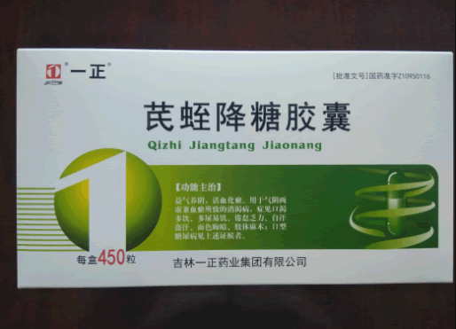 一正芪蛭降糖胶囊招商代理 450粒 一正