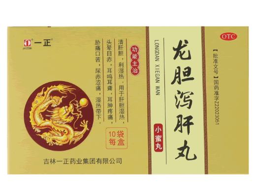 一正龙胆泻肝丸招商代理 10袋 一正