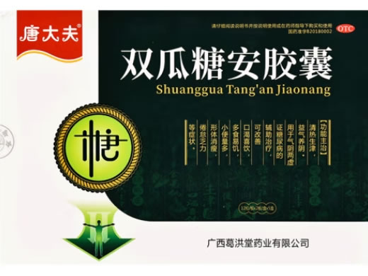 唐大夫双瓜糖安胶囊招商代理 24粒*5盒