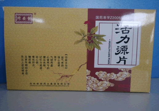 修安堂活力源片招商代理 60片