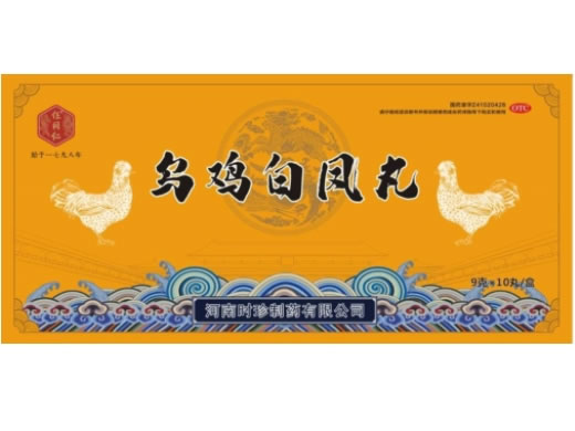 任同仁乌鸡白凤丸招商代理 