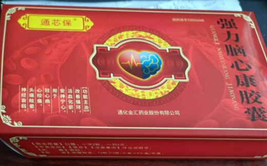 通芯保强力脑心康胶囊招商代理 24粒*6盒