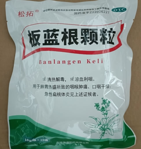 松拓板蓝根颗粒招商代理 