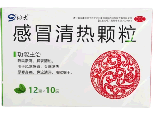 均大感冒清热颗粒招商代理 10袋 云南云河药业