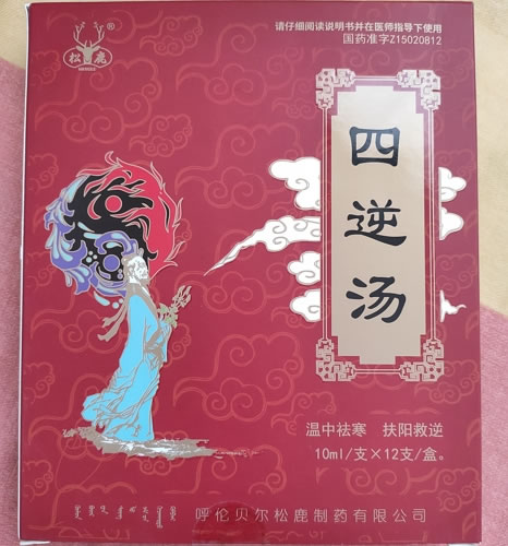 松鹿四逆汤招商代理 