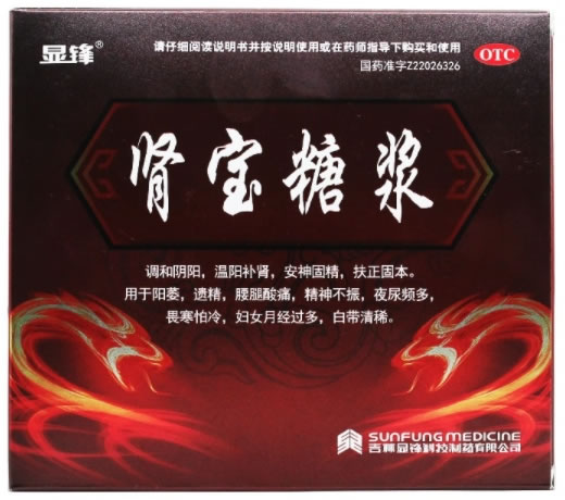 显锋肾宝糖浆招商代理 