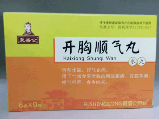 复盛公开胸顺气丸招商代理 9袋 天原药业