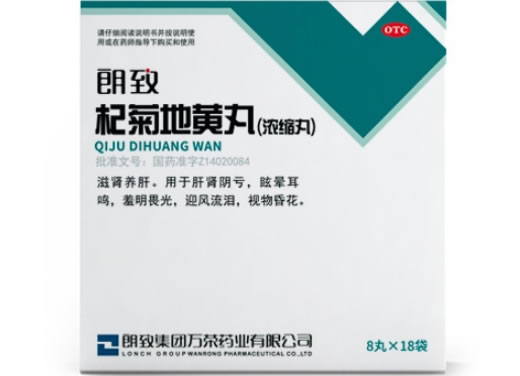 朗致杞菊地黄丸招商代理 