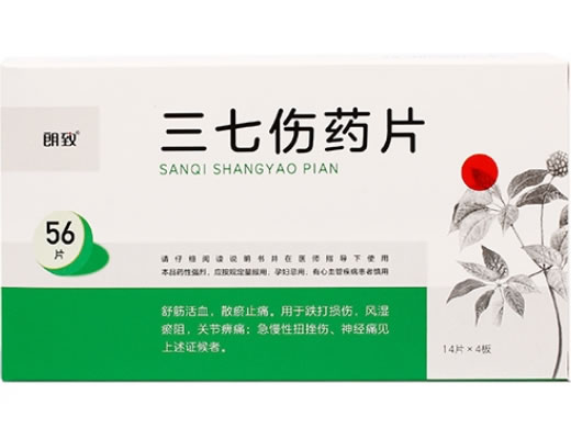 朗致三七伤药片招商代理 56片