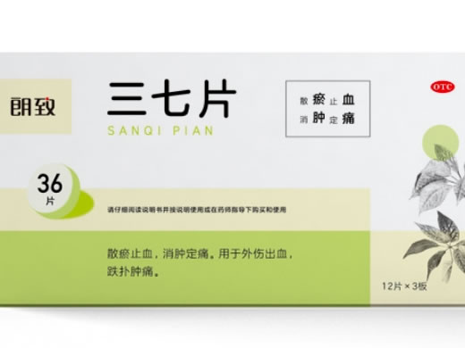 朗致三七片招商代理 