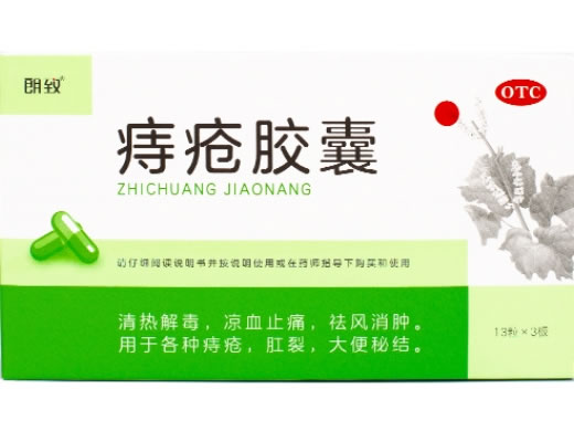 朗致痔疮胶囊招商代理 39粒