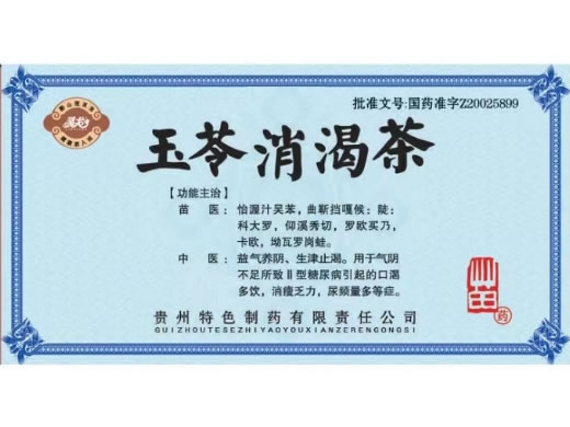 灵龙玉苓消渴茶招商代理 15袋 灵龙