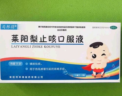 司邦得莱阳梨止咳口服液招商代理 8瓶 司邦得