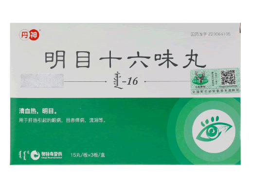 丹神明目十六味丸招商代理 