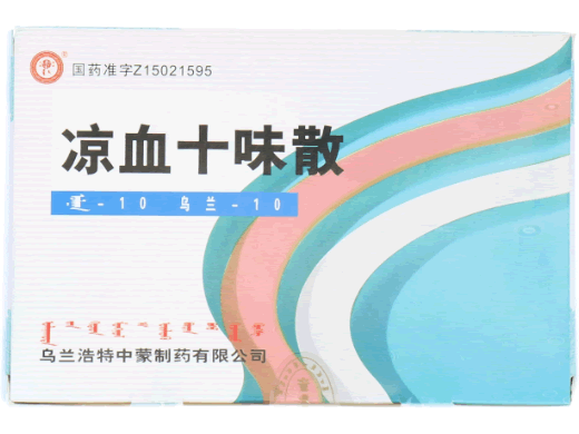 乌兰-10凉血十味散招商代理 20袋 乌兰-10