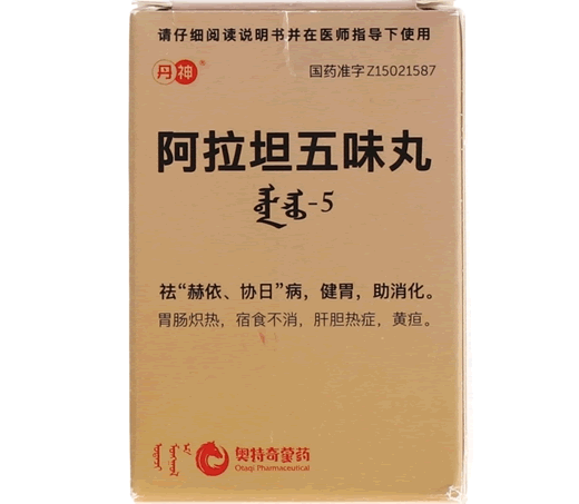 丹神阿拉坦五味丸招商代理 丹神 75粒
