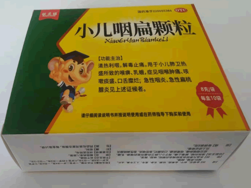 状元娃小儿咽扁颗粒招商代理 10袋