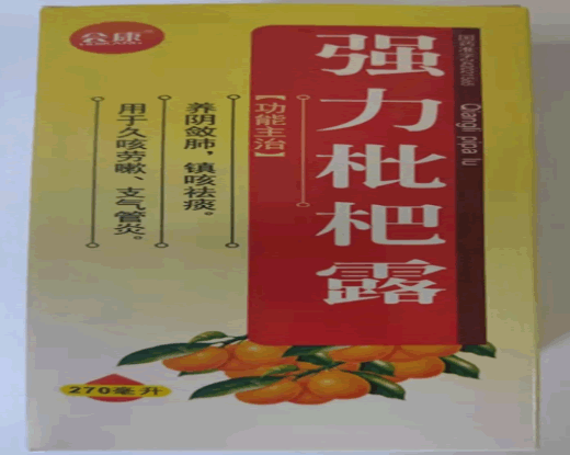 会康强力枇杷露招商代理 270ml