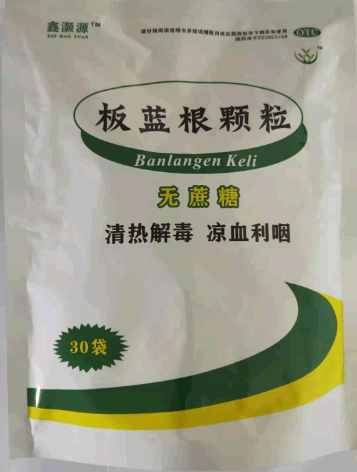 鑫灏源板蓝根颗粒招商代理 30袋
