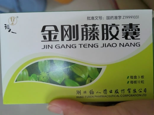 福人金刚藤胶囊招商代理 36粒