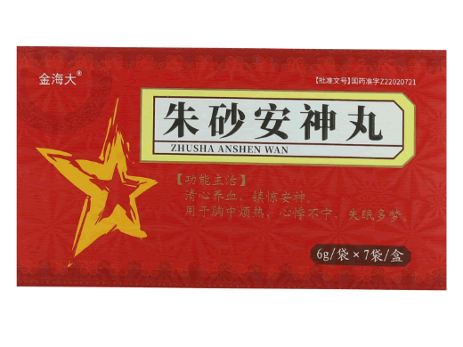 朱砂安神丸