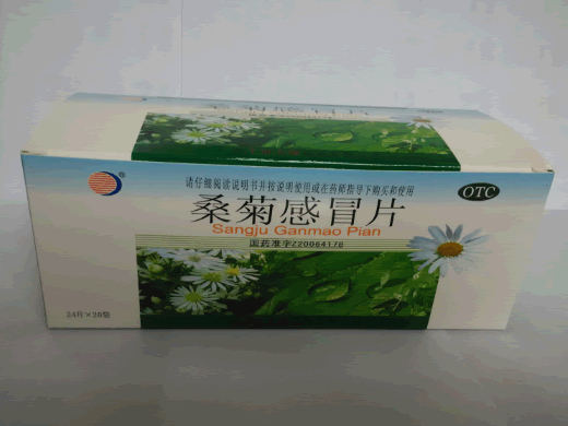 桑菊感冒片招商代理 24片*20袋 葛洪堂