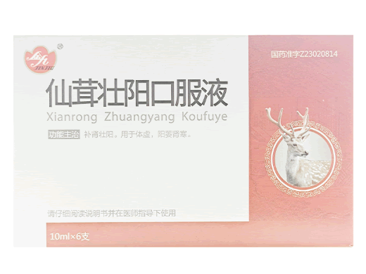 仙茸壮阳口服液