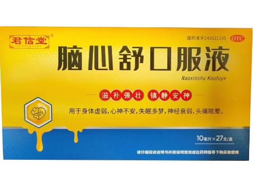 君信堂脑心舒口服液招商代理 27支