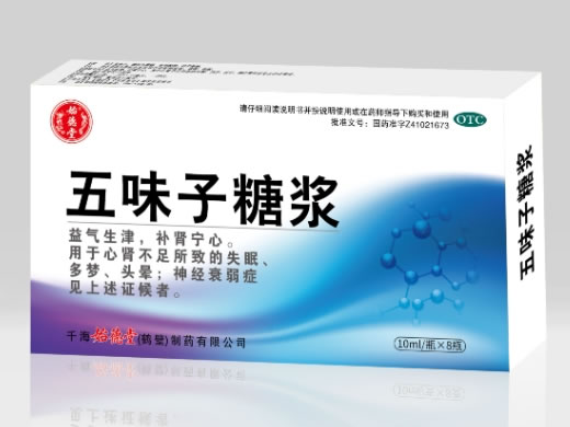 始德堂五味子糖浆招商代理 8瓶